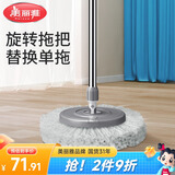 美丽雅旋转拖把替换单拖把40cm2拖布多款适用一拖净免手洗2025干湿两用
