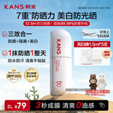 韩束白蛮腰美白防晒霜60ml高倍防晒spf50隔离紫外线军训清爽不油腻