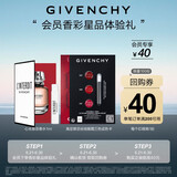 纪梵希（Givenchy）三色试色卡*1+心无禁忌 1ml 有效期至2026/4/1 非卖品介意者慎拍