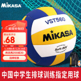 mikasa米卡萨 中国中学生体育协会排球分会指定训练5号排球 VST560