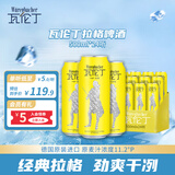 瓦伦丁（Wurenbacher）拉格啤酒500ml*24听 劲爽甘冽 整箱装 德国原装进口精酿啤酒