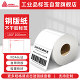 艾利丹尼森铜版纸空白标签打印纸100*100mm 500张/卷 适用于办公图文仓储物流等多种场景