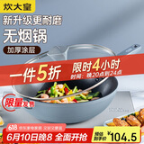 炊大皇 炒锅不粘锅 易洁少油烟平底多用煎炒锅32cm电磁炉通用谷里GL32NF
