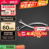 九牧（JOMOO）不锈钢金属冷热进水马桶热水器软管60cm H5688-060101C-1