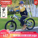 永久（FOREVER）儿童自行车男女童车小孩单车20寸7速车脚踏车银色