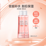 雅漾（Avene）舒润柔肤水200ml*2 舒缓敏感肌肤 补水保湿滋润 爽肤水化妆水