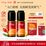萃乐活（trilogy）焕亮精华液2瓶装原型vc补水提亮礼物