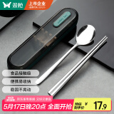 双枪（Suncha）食品级304不锈钢便携餐具筷子个人专用学生成人筷勺盒 孔雀绿