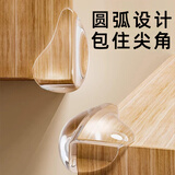 希偌儿童防撞角透明防磕碰防撞护角茶几家具软包角包边贴条软胶保护套
