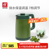 双立人（ZWILLING）烧水壶双层防烫电热水壶不锈钢触控操作家用调温保温电水壶1.7L大容量智能自动断小家电NOW 1.7L 青柠色【7档调温】