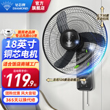 钻石牌（DIAMOND）【国家补贴】壁扇挂壁式电风扇家用轻音墙壁扇商业餐厅壁挂式工业风扇大风力壁扇DY 【铜芯电机】18英寸机械款 【好品质/敢承诺】本店支持两年换新