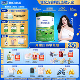 君乐宝（JUNLEBAO）乐臻3段幼儿配方奶粉(12-36月龄)800g 专利opo+乳铁蛋白