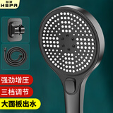 裕津（HSPA）淋浴花洒套装浴室增压花洒喷淋头手持三档大面板莲蓬头5158B