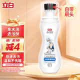 立白小白白小白鞋清洁剂100g快速去污无需水洗自带刷头擦鞋洗鞋清洁剂