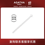 AGATHA 925银人鱼之泪延长链 DIY可调节链条配饰（复购联系客服享优惠） 银色