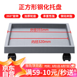 漫生活花托方形万向轮花盆托盘加厚外径355mm内径320mm移动底盘树脂大号