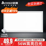 志高厨房灯集成吊顶厨卫灯具300x300x600x600扣板灯卫生间吸顶平板灯 56W /300*600mm/白色/白光