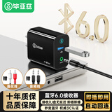 毕亚兹 蓝牙接收器6.0适配器转U盘发射箱响aux接老式功放音箱响改装 音频转换功放机无线发射