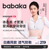 背背佳（babaka）白鹿同款矫姿带新L小鹿款男女通用改善背部姿势背带蜜桃粉XXXL