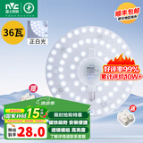 雷士照明（NVC）led灯盘光源磁铁吸附式吸顶灯灯芯灯片节能灯升级便捷替换led模组 36W正白光LED灯【适用12~20M²】