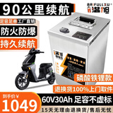 BRIFULLXU电动车电池大容量锂电池60v外卖三轮车磷酸铁锂电动摩托车专用款 蓝牙铁锂60v30ah 【60-90KM】 【汽车模块大单体】