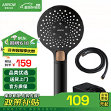 箭牌（ARROW） 手持花洒增压淋浴手持单花洒莲蓬喷头 【雅黑】三档出水手持花洒套装