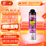 雷达（Raid）杀虫剂喷雾灭蚊喷雾600ml（无香型）杀虫剂家用灭蟑螂