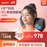 傲胜（OSIM）颈椎按摩器靠枕 V手暖摩枕揉捏颈部腰部肩颈按摩仪OS-2230太空灰 生日礼物实用送父母