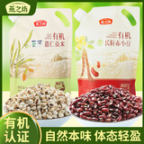 燕之坊有机赤小豆薏米组合1000g