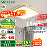 雷士（NVC）LED吸顶灯中国风木艺书房卧室灯方形智能高显全光谱包安装