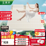 金橡树泰国原产整芯进口天然乳胶床垫双人床垫乳胶垫150*200*5cm 泰优