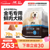力狼狗粮 全价成犬粮 博美泰迪金毛阿拉斯加边牧大中小犬型粮 【金毛专用】全阶段犬粮20kg