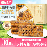 怪力食厂 黑麦生椰拿铁苏打饼干咸味咖啡饼干解馋早餐下午茶休闲零食180g