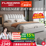 法岚卡（FLANCARD）国家补贴主卧大床双人床2米2.2米大床真皮床1.8米x2米简约皮艺床 真皮单床【不含床垫】 【4】2x2.2米标准床(无储物)