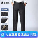 宝财羊休闲裤男春夏季薄款冰丝宽松商务休闲直筒高腰西装裤中老年爸爸裤
