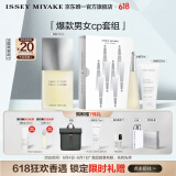 ISSEY MIYAKE三宅一生之水男士香水125ml礼盒木香柑橘香中性香持久生日礼物