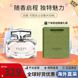 古驰（GUCCI）绮梦香水栀子花茉莉罪爱竹韵花悦香水木质花香节日生日礼物送女友 【送礼首选】竹韵女士淡香水50ml
