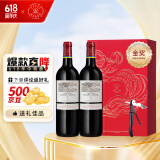 拉菲（LAFITE）凯萨天堂古堡珍酿干红葡萄酒 750ml*2 礼盒装 进口红酒 端午送礼