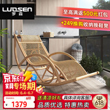 罗森（LUOSEN）居家优选 摇椅藤椅懒人休闲椅 阳台老人摇摇椅躺椅 原藤色排枝款