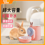 比克熊兔子自动饮水器兔水壶粉色大容量龙猫荷兰猪自动续水水碗550ml