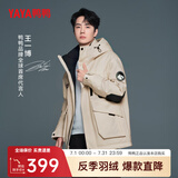鸭鸭（YAYA）王一博同款反季羽绒服男短款冬季新款城市时尚休闲保暖外套HY 燕麦色YE3B706712D L