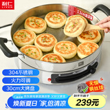 利仁（Liven）电饼铛家庭用电煎锅304不锈钢0涂层电饼档30cm加大55mm加深三明治锅早餐机DJG-J3265