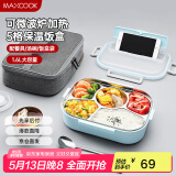 美厨（maxcook）304不锈钢饭盒 加大加深5格学生饭盒餐盘1.6L 配保温袋MCFT8819