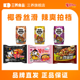 三养火鸡面韩国进口方便面超辣夜宵干拌面速食 原味+奶油+炸酱+0糖椰乳*3