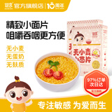 婴享（Genieten）小米面条主食粗粮面无小麦 儿童细面无蛋奶无小麦 玉米面片（2盒装）