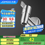 九牧（JOMOO）拖把池加长快开龙头水嘴不锈钢通用4分接口银色71059-785/1C-1