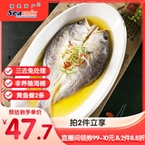 禧美海产 南美大黄鱼(黄鱼鲞)2斤/2条装 三去免处理 进口阿根廷 烧烤食材 