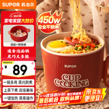 苏泊尔（SUPOR）电煮锅 小蒸锅 宿舍带蒸屉小电火锅 多功能煮面螺蛳粉电热锅 泡面锅 多用途锅H12YK484A【高配版】