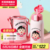 杯具熊（BEDDYBEAR）开口笑儿童双饮保温杯男女小学生宝宝吸管水杯送礼保温壶女士杯子 浮雕复古樱桃小丸子600ml