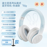 迪士尼无线蓝牙耳机头戴式男女生款游戏电脑手机可爱米奇米妮高颜值礼物学习网课降噪音乐长续航 朱迪浅蓝色【升级款】